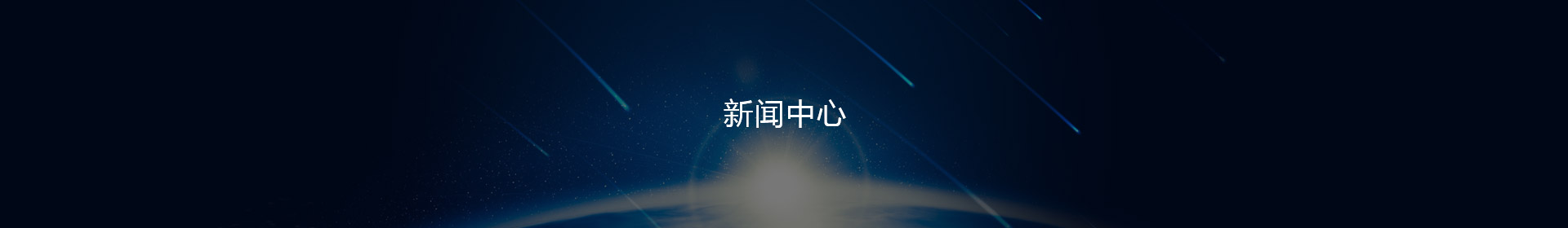 bifa新闻中心